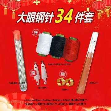 甄選好物🐑【輕鬆縫紉】抗鏽縫衣針36件組 被褥專用大眼針 臺灣製手工針線包 租屋族修補工具組 裁縫材料懶人包34件套手縫