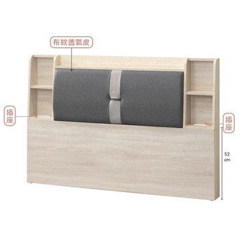 AS雅司-登吧5尺床頭片-152X12X101cm