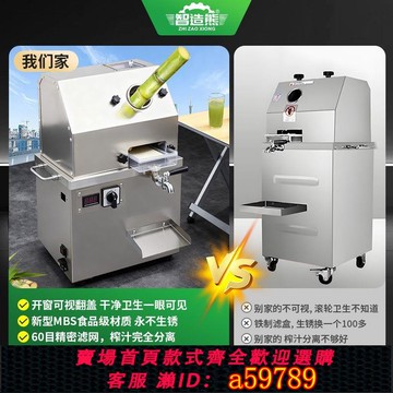 【廠家直銷 可打統編】榨甘蔗汁機商用擺攤2025款新款甘蔗榨汁機全自動路邊攤翻蓋電瓶款