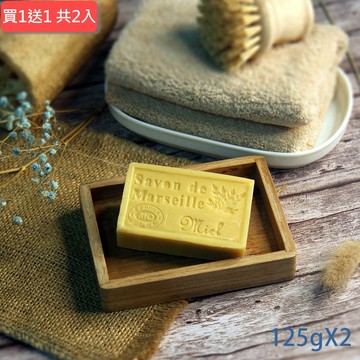 ⚡快速出貨｜💖給最愛的你1+1心意加倍【DAMPA】法國普羅旺斯馬賽皂-花蜜125g，共2入