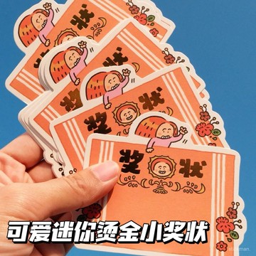 🔥臺灣出貨🔥小紅書衕款燙金小奬狀賀卡高顔值迷你學生手帳筆記本diy裝飾素材