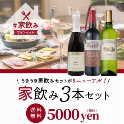 ワイン ワインセット バッグインボックス 箱ワイン BIB 赤ワイン ... ワイン ワインセット バッグインボックス 箱ワイン BIB 赤ワイン ...