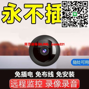家用便攜免WiFi免插監控攝像頭手機遠程高清夜視攝像頭1080P超清