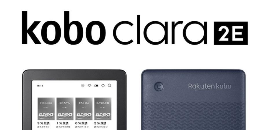 楽天 kobo Clara 2E 16GB | LINEショッピング