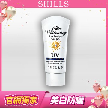 【夏季旅遊必】SHILLS舒兒絲 果然防曬極淨美白隔離霜