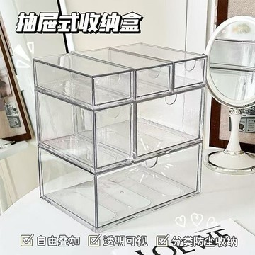 隔日到貨🔥抽屜式收納盒 透明壓克力收納盒 桌面收納盒 化妝品收納 雜物收納 襪子收納 透明櫃子 可疊加收納盒