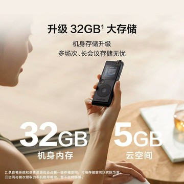 科大訊飛錄音筆SR201星火版語音免費轉文字高清降噪錄音器商務備【宜家良品百貨】