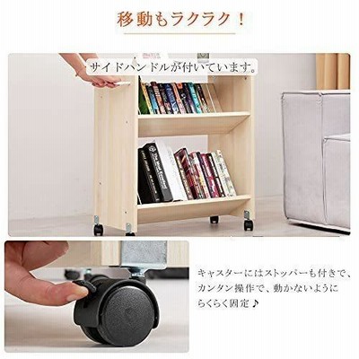 買い保障できる 本棚♪おしゃれ ナチュラル キャスター付♪ 2段 幅60