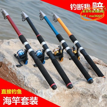 優選！！【台灣現貨】魚竿 釣竿 釣魚竿 釣魚竿海竿套裝遠頭竿拋竿甩竿海釣杆釣竿海杆魚杆漁具套