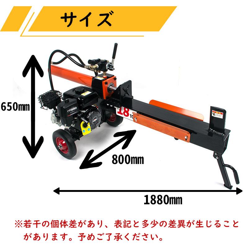 薪割り機 油圧エンジン式 破砕力18t ハイパワー 日本語説明書付き 空冷式4サイクル 最大破砕寸法直径40cmx長さ66cm タイムサイクル約12秒 10インチタイヤ付 保証付き 電動 手押し 薪ストーブ 釜 窯 木炭 庭 森林 キャンプ 焚火 アウトドア キャンプファイヤー 薪燃料 材木