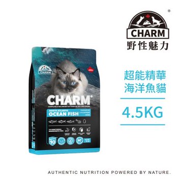 【CHARM野性魅力】超能精華海洋魚貓4.5kg-無穀、貓飼料