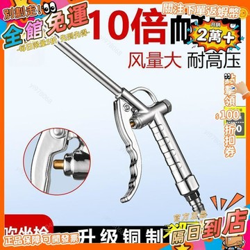 免運 高壓吹塵吹氣吹灰加長風氣泵噴頭貨車除塵套裝氣動工具YZ