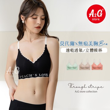 【A2G】隔日到貨【細肩內衣、Bratop】  運動內衣 冰涼完美包覆 無痕內衣 背心式 Q彈乳膠裸感 內衣 3222