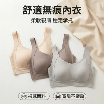 Xuan♥ 現貨現發🔥內衣 bra 大胸顯小 全罩杯内衣 調整型 收副乳 防下垂 無痕 大碼内衣