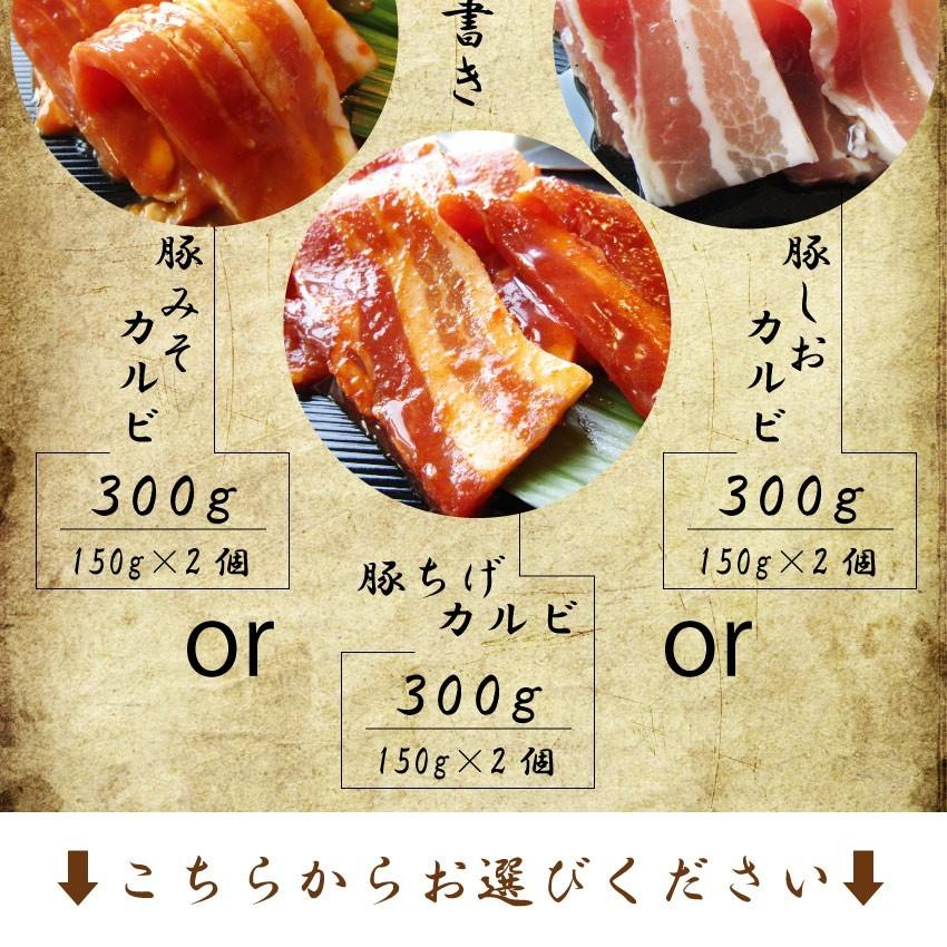 焼肉 豚肉 肉 豚カルビ 2人前 300g 150g×2パック バーベキュー グルメ お歳暮 ギフト 食品 プレゼント 女性 男性 お祝い 新生活