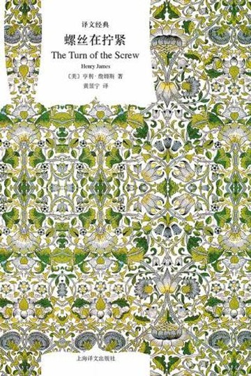 【電子書】螺丝在拧紧