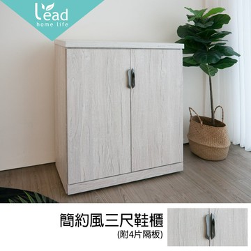 簡約風三尺鞋櫃座鞋櫃雙面櫃玄關櫃屏風置物櫃隔間櫃收納櫃櫥櫃【225B01】Leader傢居225-B01