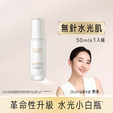OLAY水感透白光曜精華50ml