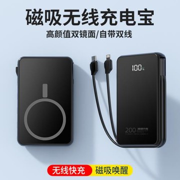 新款磁吸無線充雙自帶線充電寶10000毫安鏡面數顯移動電源