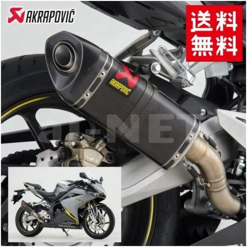 在庫有 Akrapovic Cbr250rr マフラー本体 スリップオン サイレンサー ヘキサゴナル カーボン S H2so6 Apc フルパワー カスタムパーツ アクラポビッチ 通販 Lineポイント最大0 5 Get Lineショッピング