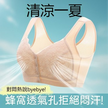 台灣现貨 蠶絲內衣 前釦內衣 老人內衣 長者內衣 寬鬆內衣 透氣內衣 彈性內衣 健康內衣 媽媽內衣 舒適內衣 無鋼圈內衣