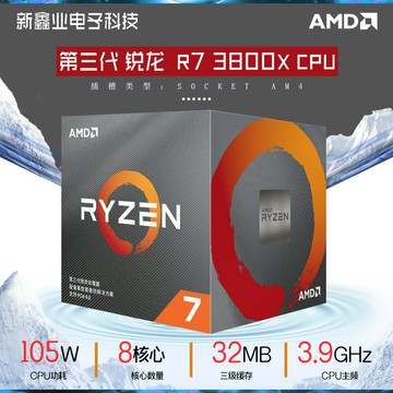 全新 AMD三代 銳龍Ryzen r7 3800X盒裝CPU處理器7mn 8核16線程AM4