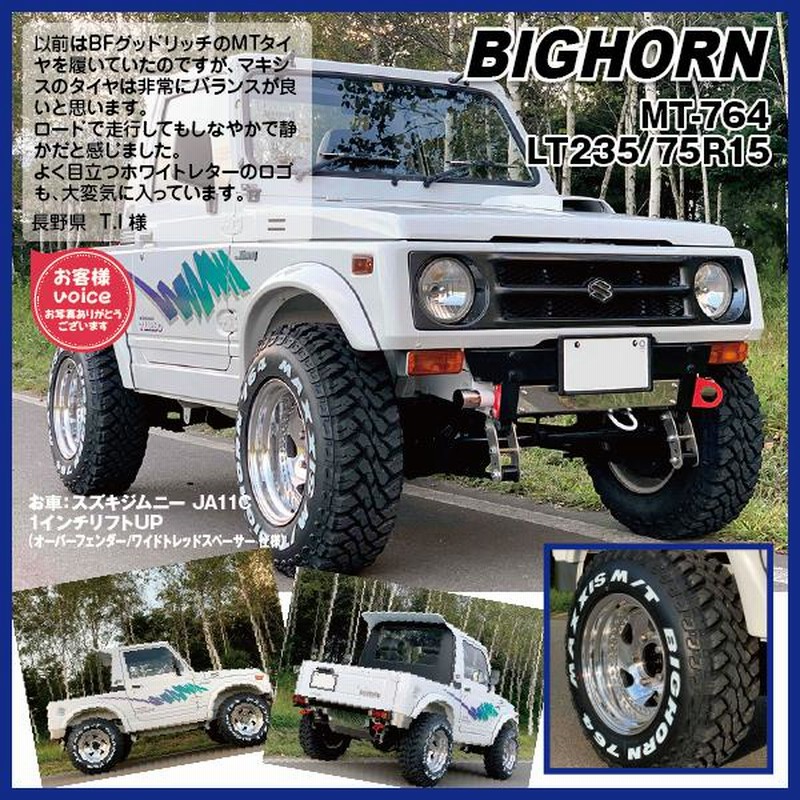 チョコ太郎さま専用 MAXXIS M/T 764 15インチオフロードタイヤ