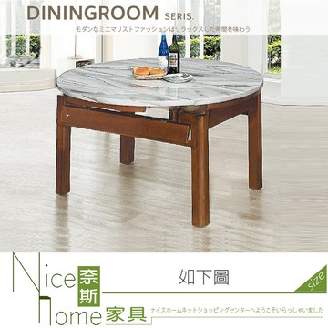 奈斯家具nice095-02-hh 露易莎石面折合圓桌