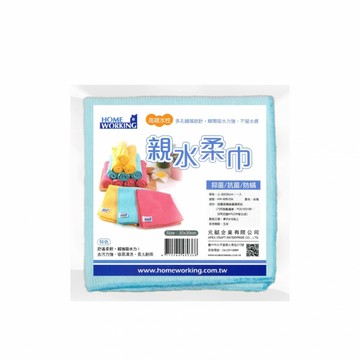HOME WORKING 清潔抹布親水柔巾-小