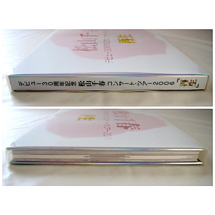 公演パンフ「松山千春 デビュー30周年記念コンサートツアー2006 再生」スリップケース データ集（タイアップ 雑誌 テレビ等）