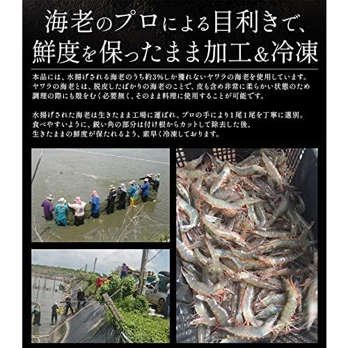 港ダイニングしおそう ソフトシェルシュリンプ 500g (20〜25尾入り) バナメイえび バナメイ えび エビ 海老 冷凍えび 殻付き 冷凍 冷凍食