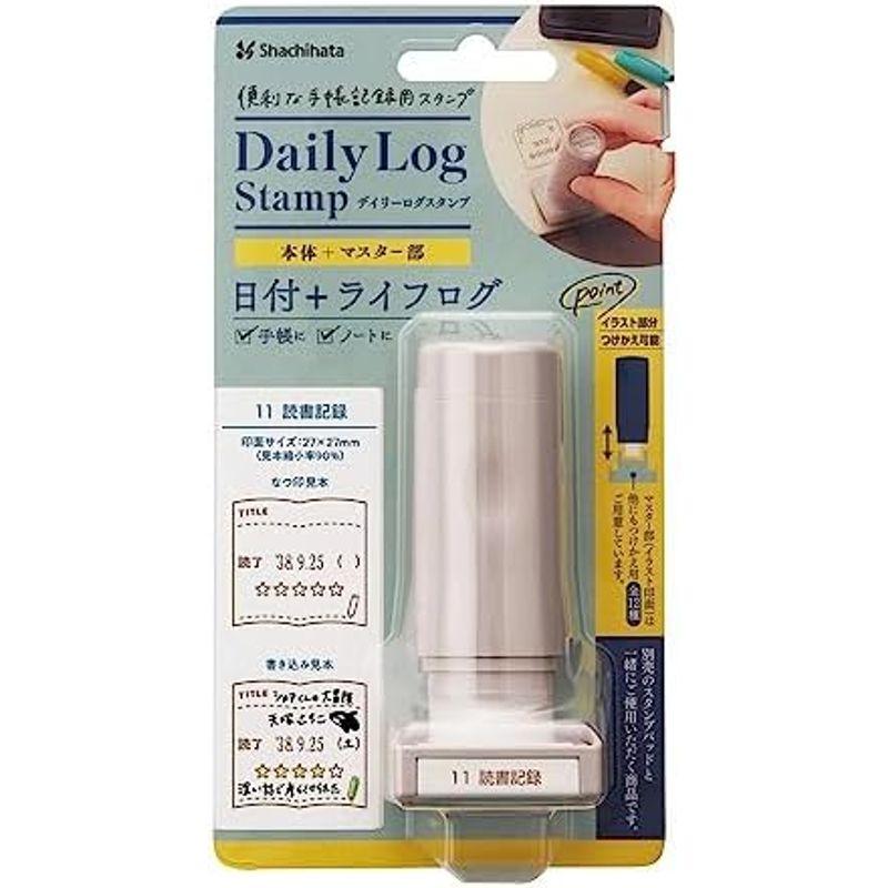 オフィス用品 シヤチハタ デイリーログスタンプ11 読書記録 GDL-2727 H-11 まとめ買い3個セット