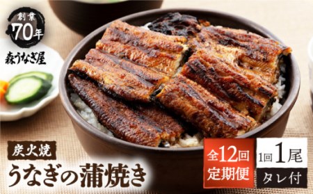  うなぎ セット 1尾 ・タレ付き)[NAK009]  うなぎ 鰻 ウナギ 炭火焼うなぎ 炭火焼鰻 炭火焼ウナギ 手焼きうなぎ 手焼き鰻 手焼きウナギ 国産うなぎ 国産鰻 国産ウナギ うなぎ蒲焼 鰻蒲焼 ウナギ蒲焼 うなぎ蒲焼き 鰻蒲焼き ウナギ蒲焼き