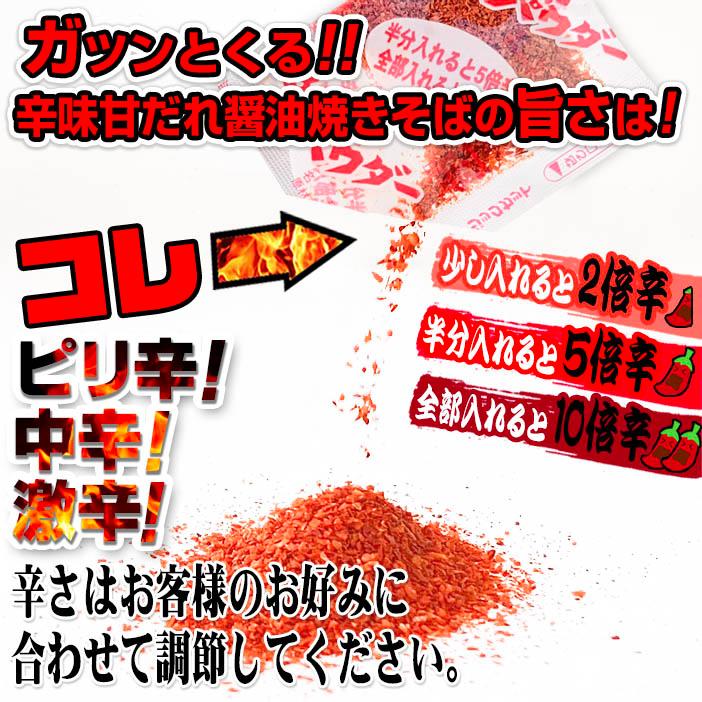 辛味 讃岐 甘だれ 生太 田舎 焼きそば 辛味パウダー付 （大ボリューム1人前130g×4食 焼きそばソース付） 送料無料 激ウマ