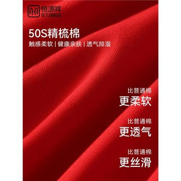 恒源祥本命年男士紅色內褲純棉結婚男款2026馬年禮物四角平角短褲