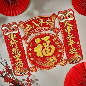 🔥臺灣出🔥2026馬年新年植絨磁吸車貼大號汽車對聯出入平安春聯絨布車對批發