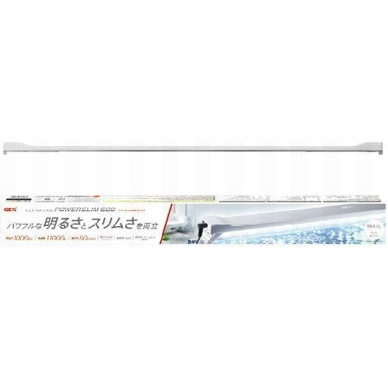 Gex ジェックス クリアled Power Slim 600ホワイト 幅60cm水槽用 白色1色 通販 Lineポイント最大0 5 Get Lineショッピング