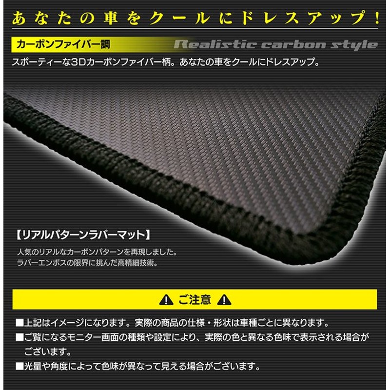 日産 デイズルークス トランクマット ラゲッジマット ◇ カーボンファイバー調 リアルラバー HOTFIELD 送料無料 | LINEショッピング