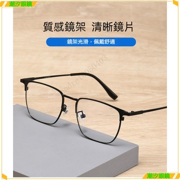👓變色老花眼鏡👓撇帥半眉框變色老花眼鏡 看遠看近老花眼鏡 時尚金屬框老花眼鏡 老花眼鏡 老花鏡 眼鏡