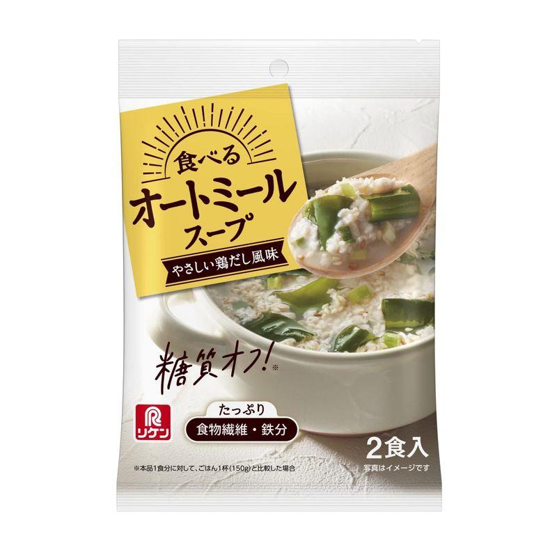 理研ビタミン 食べるオートミールスープ やさしい鶏だし風味 2食×5個