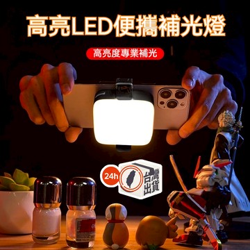 手機專用 補光燈 背夾式 單反相機 小巧便攜 拍照拍攝神器 三色溫 RGB 手機打光燈 自拍 燈光 直播