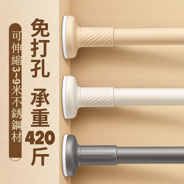 免運 免打孔伸縮桿 免打孔伸縮桿柜內掛衣桿衣架不銹鋼窗簾掛桿浴簾桿子門簾支撐桿