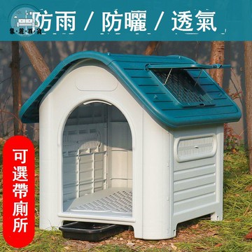 免運 貓窩 狗籠 貓屋 貓房子 貓別墅 戶外狗窩冬天防雨防曬別墅寵物用品室外金毛狗屋中小型犬四季通用工廠直銷 特惠/新品推薦 全館折扣 可開立發票 5m710