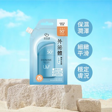我的心機 外泌體海洋友善防曬乳15g SPF50+