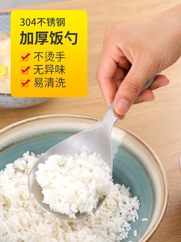304不銹鋼飯勺大號盛飯勺子不粘飯家用打飯鏟長柄調羹電飯煲飯匙