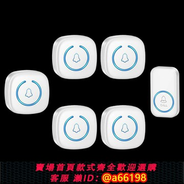 【台灣公司 可開發票】一拖五智能家用MIni無線門鈴遠距離小巧簡約遙控門鈴叮咚呼叫器鈴