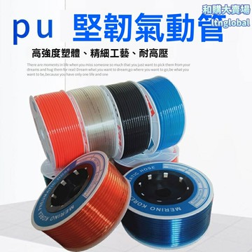 【耐壓防爆】高壓軟管 氣動軟管 氣管 耐壓管 氣泵管 PU材質 耐油耐磨 8/10/12mm可選 空壓機設備專用