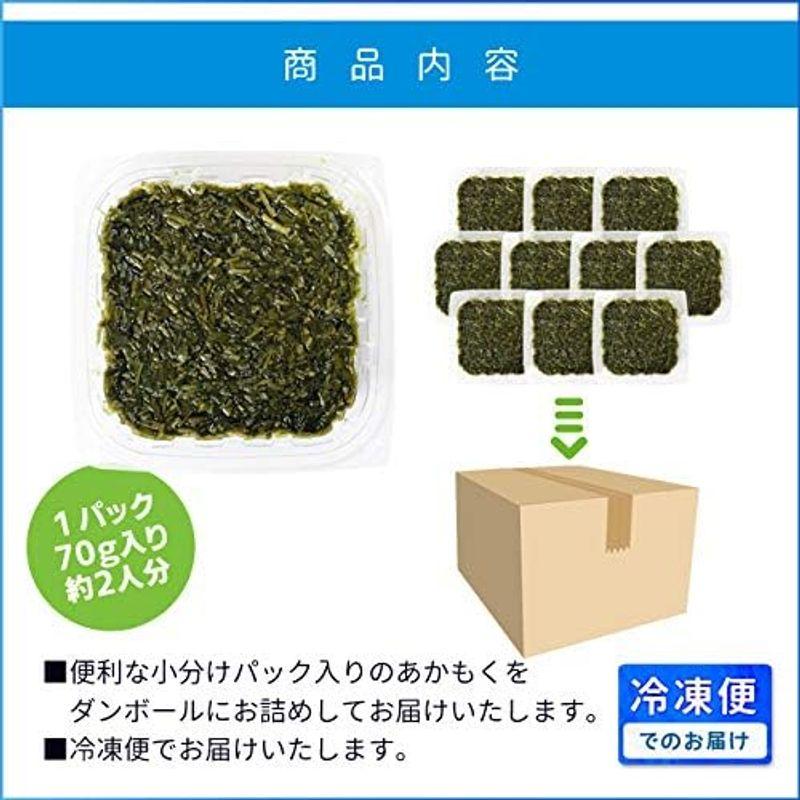 離島 あかもく ７０ｇ×３０パック 伊勢志摩の離島で水揚げされたアカモク アカモク ギバサ 小分けパック 海藻 湯通し刻み加工済 瞬間冷凍