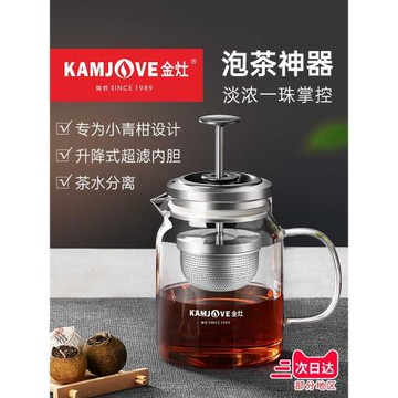 金灶A76小青柑專用泡茶壺飄逸杯茶水分離杯玻璃茶壺泡茶神器茶具