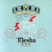 伊蕾莎：遊樂園 Elesha: Playgrund (CD)
